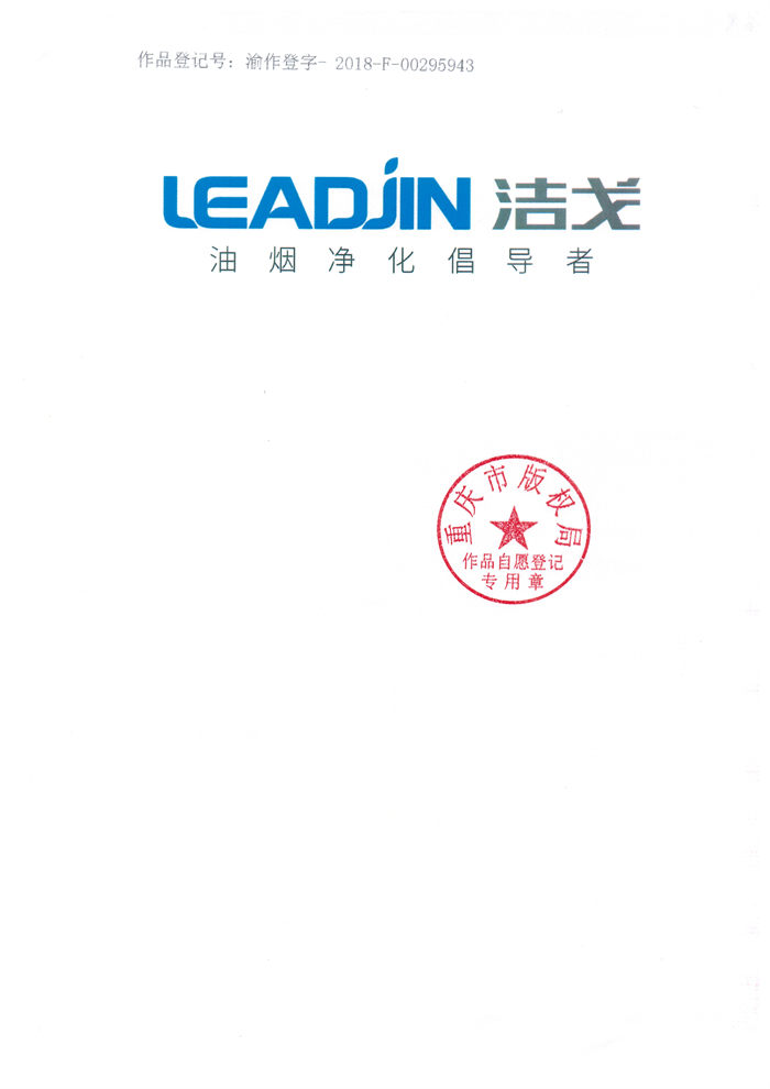 注冊品牌潔戈