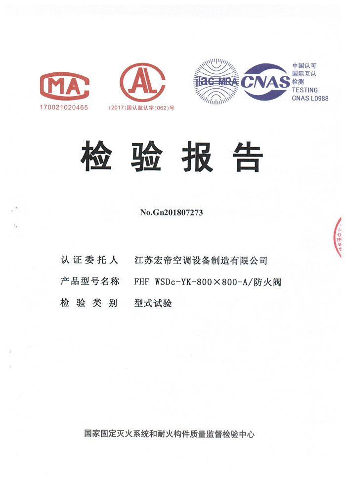 運(yùn)控防火閥800.800?？? 1.8.1.8。型式